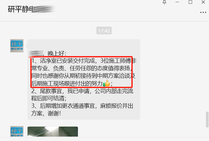 12月無錫研平，韓工，朱青玉.jpg